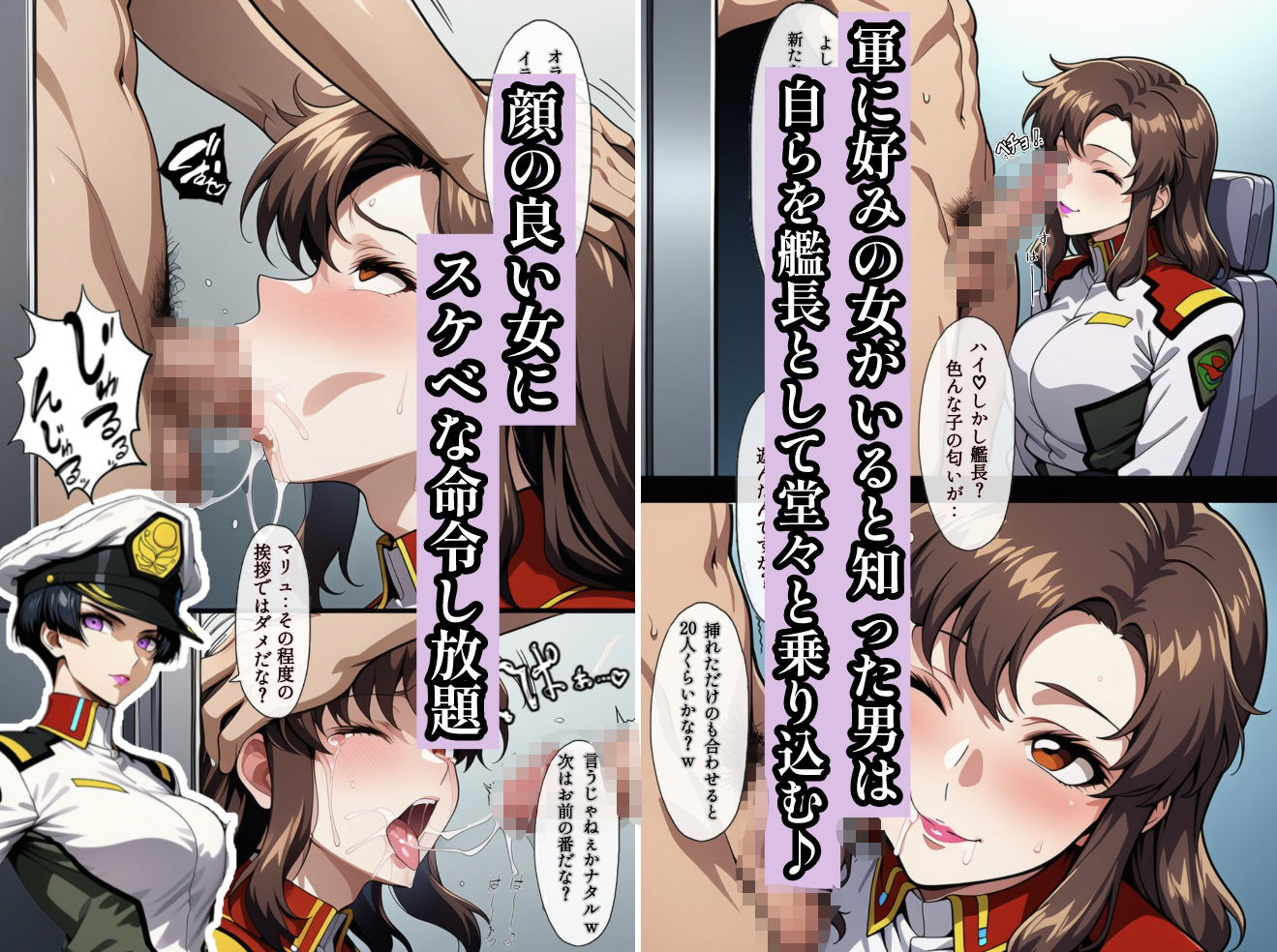 支配の種が芽吹く時seen1 サンプル3ページ目