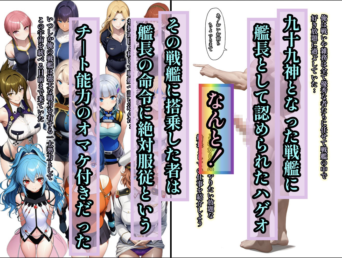 艦長の命令は絶対！1 サンプル1ページ目