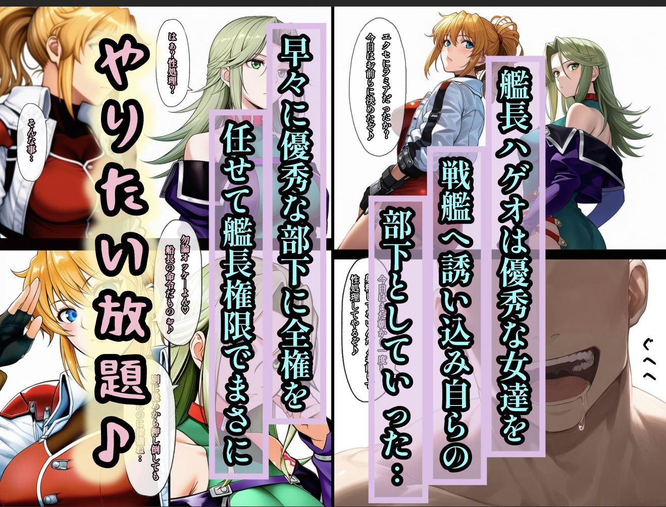 艦長の命令は絶対！1 サンプル2ページ目