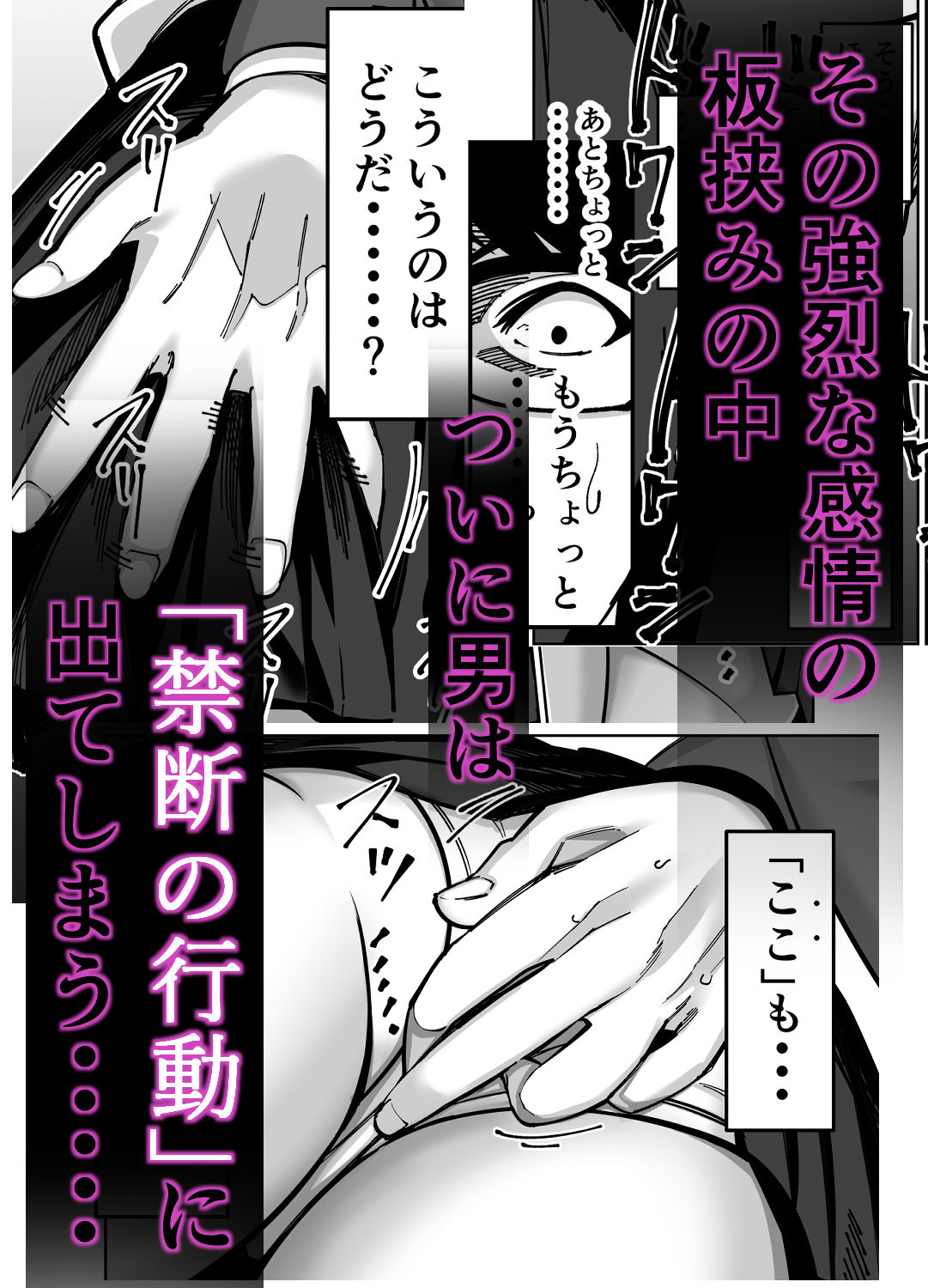 電車、女子〇生。 サンプル5ページ目