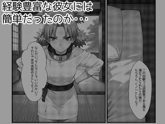 木の葉の里の裏試験-テ●リ編 サンプル2ページ目