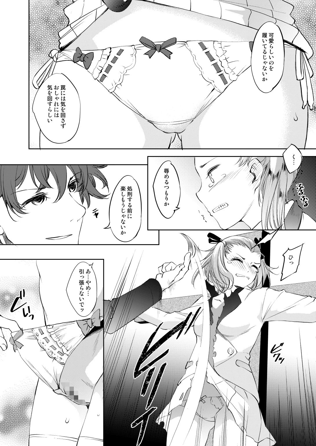 ナイショにしたい4つの小さな物語3 サンプル2ページ目