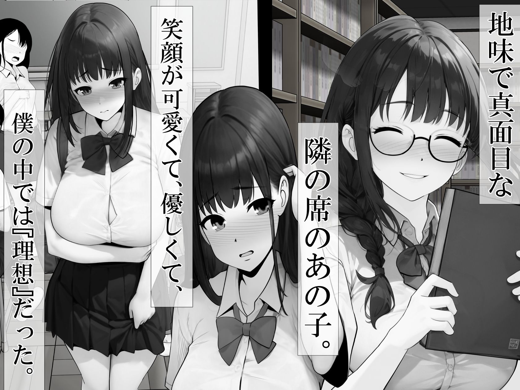 放課後、彼女は食い散らかされ、無垢な膣は太い肉欲で堕とされていく。2 サンプル1ページ目
