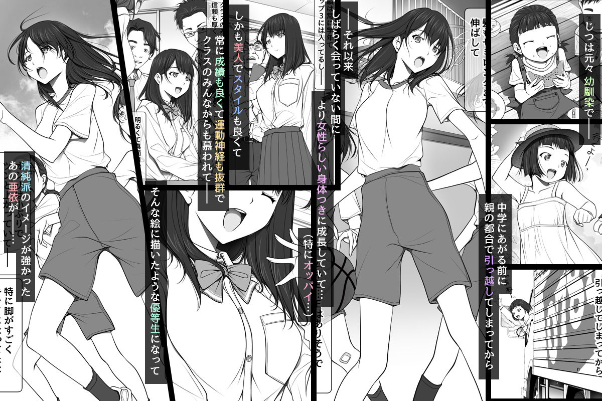 彼女がパンツを穿かない理由 -JK淫行ローカル鉄道編- 前編 サンプル2ページ目