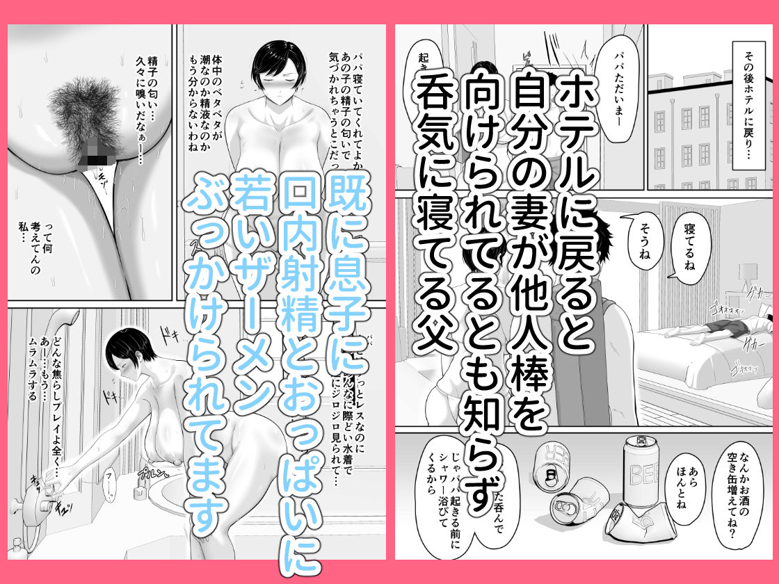 セックスレスの巨乳母にノリで着させた水着がエロ過ぎたので父の代わりにチンポ挿れたら毎日ノリで中出しさせてくれるようになった話 サンプル6ページ目