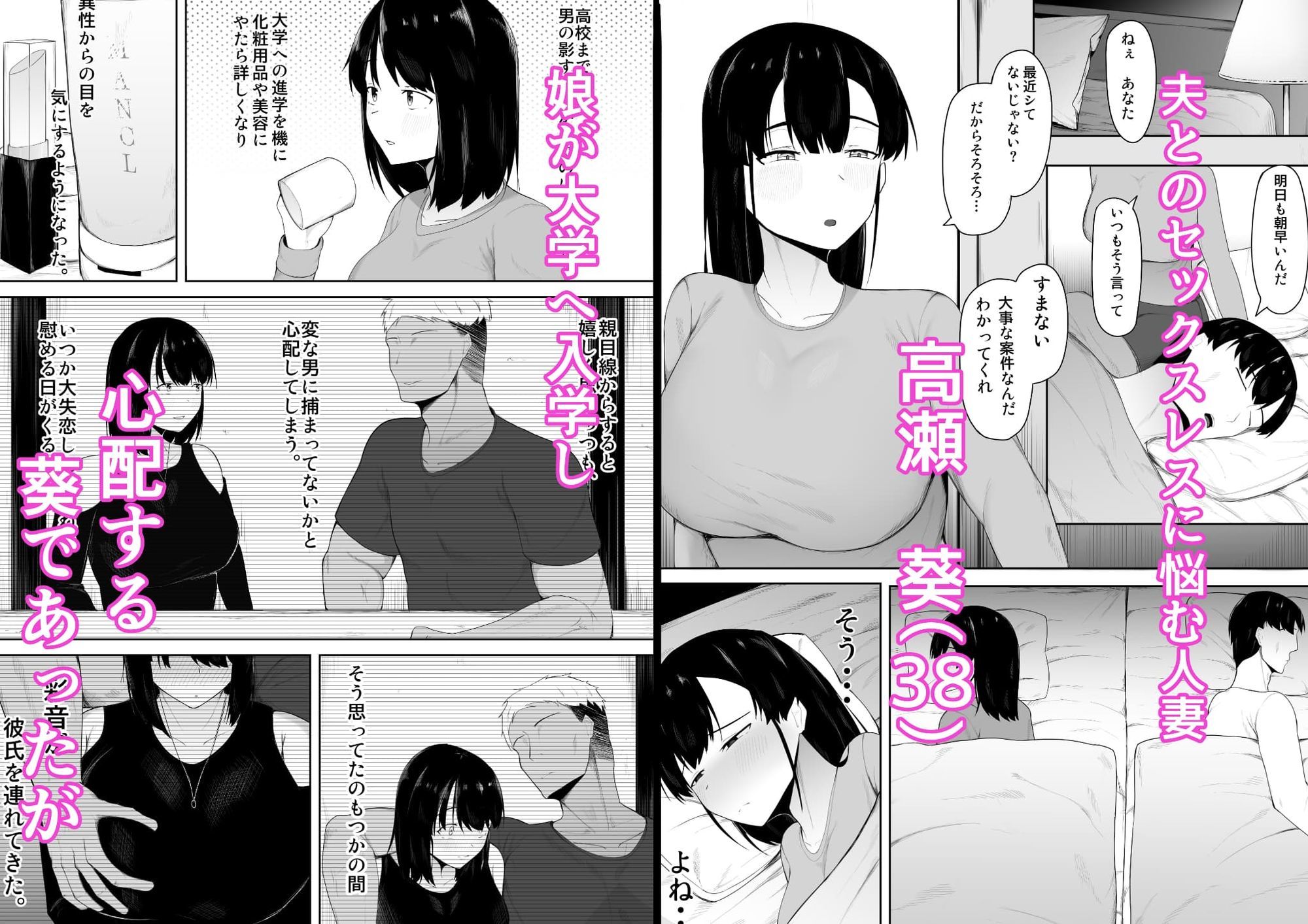 娘より本気で恋してます。 サンプル1ページ目