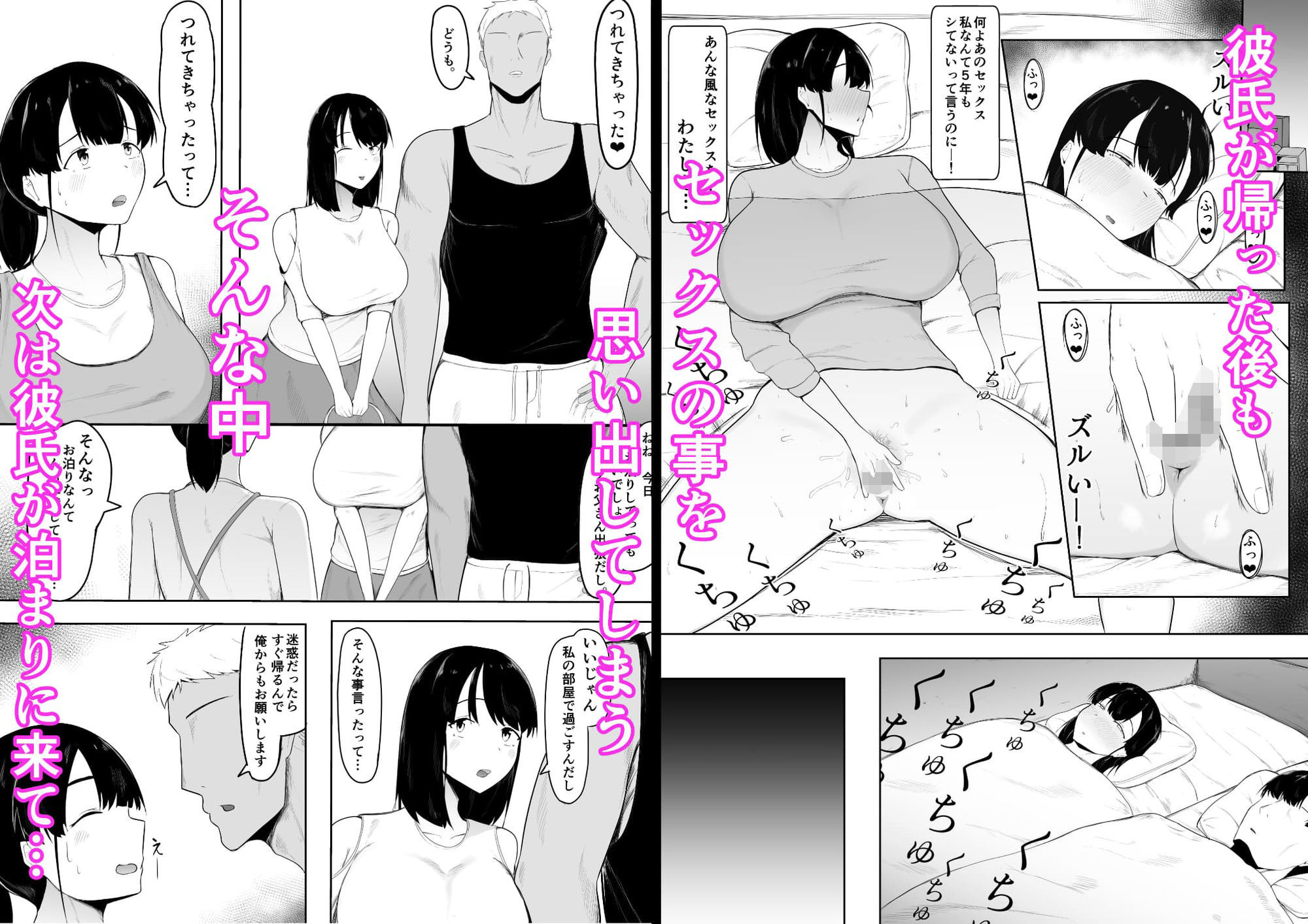 娘より本気で恋してます。 サンプル3ページ目