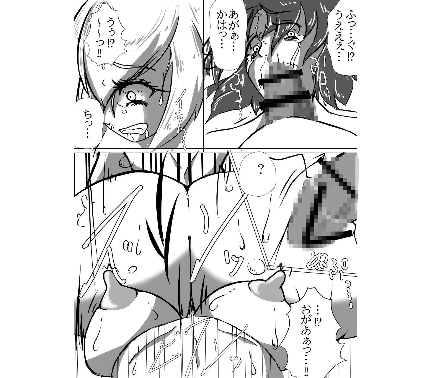 奴●契約5 サンプル2ページ目