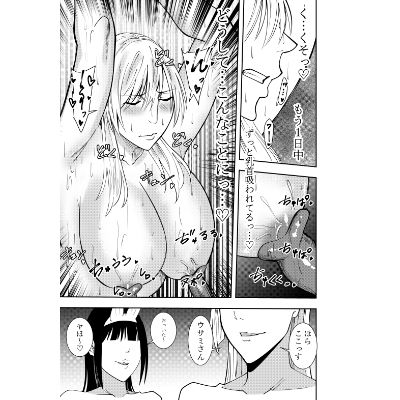 ふたなり化ヒロイン秋雨イズナ  触手拘束乳首舐り編 サンプル1ページ目