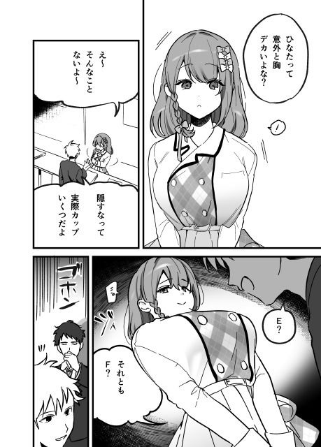 流出ヒロイン 〜推しアイドルが酔わされ脱がされ晒される〜 サンプル2ページ目