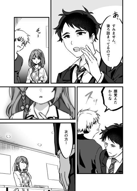 流出ヒロイン 〜推しアイドルが酔わされ脱がされ晒される〜 サンプル3ページ目