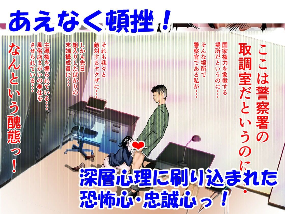 女刑事友梨奈 M調教に泣く2 サンプル3ページ目