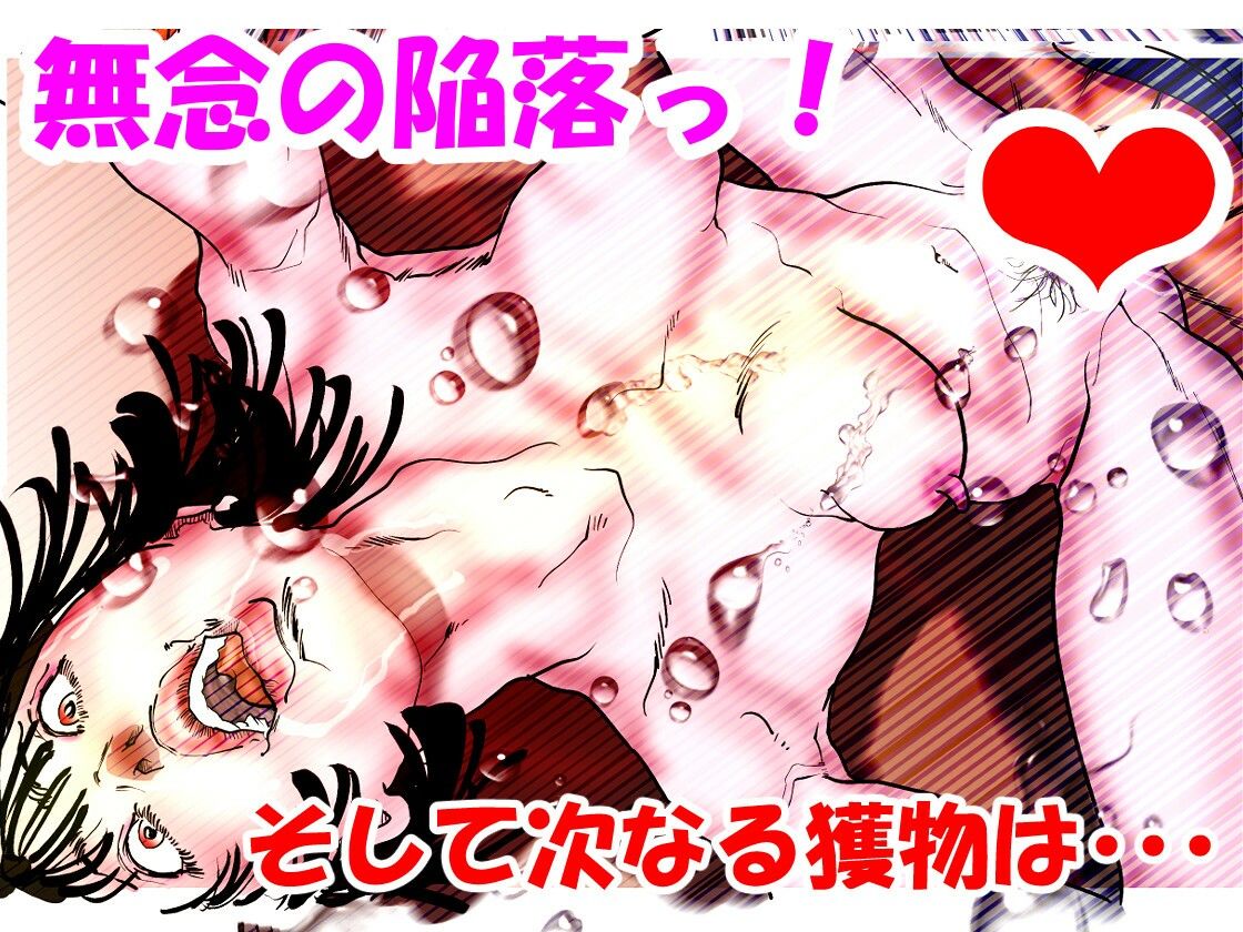 女刑事友梨奈 M調教に泣く2 サンプル4ページ目