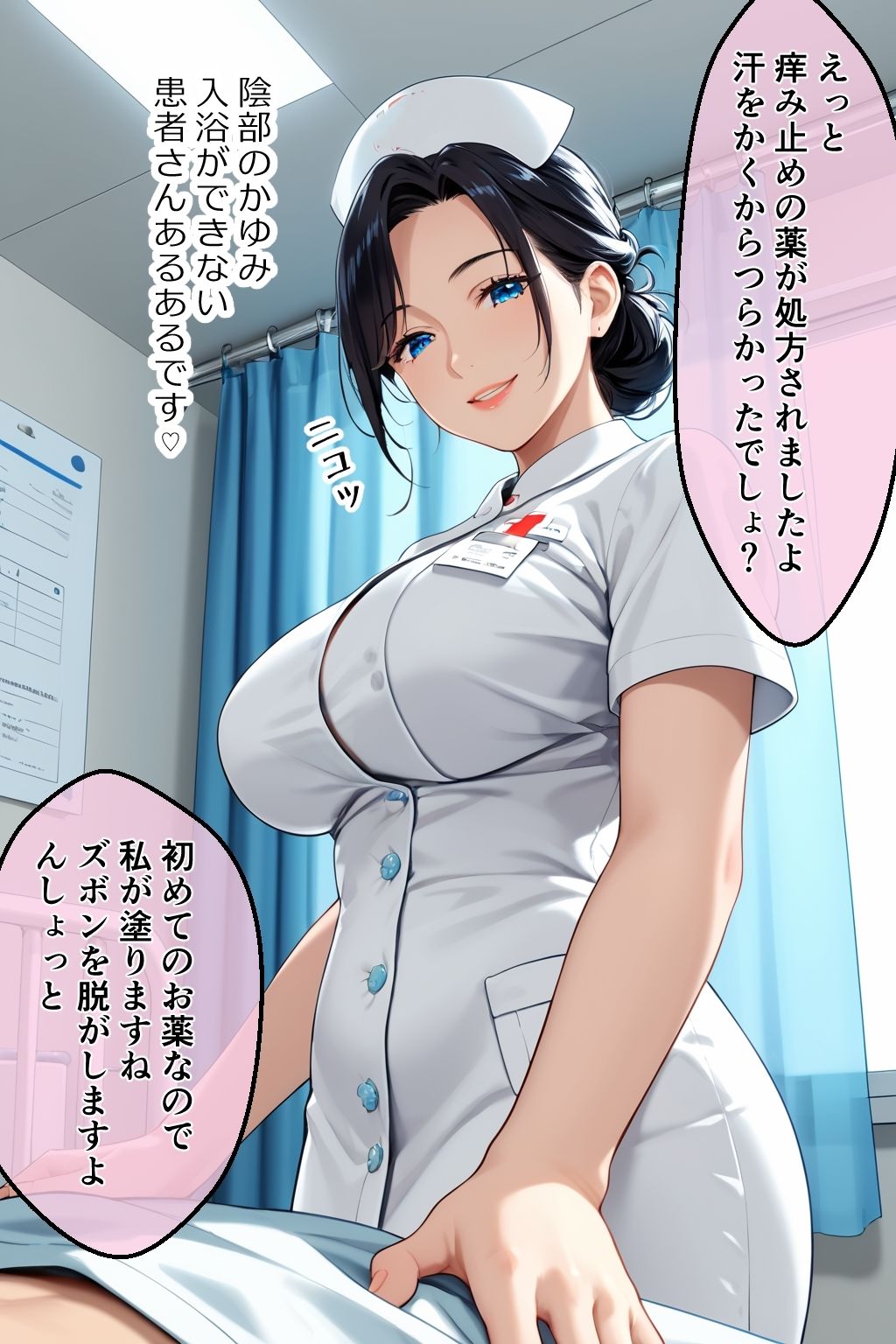 人妻ナースの寝取られ看護〜「あなた、ごめんなさい・・・あなたの知らない人に中出しされて・・・私、女の幸せを知ってしまったの・・・」 サンプル2ページ目