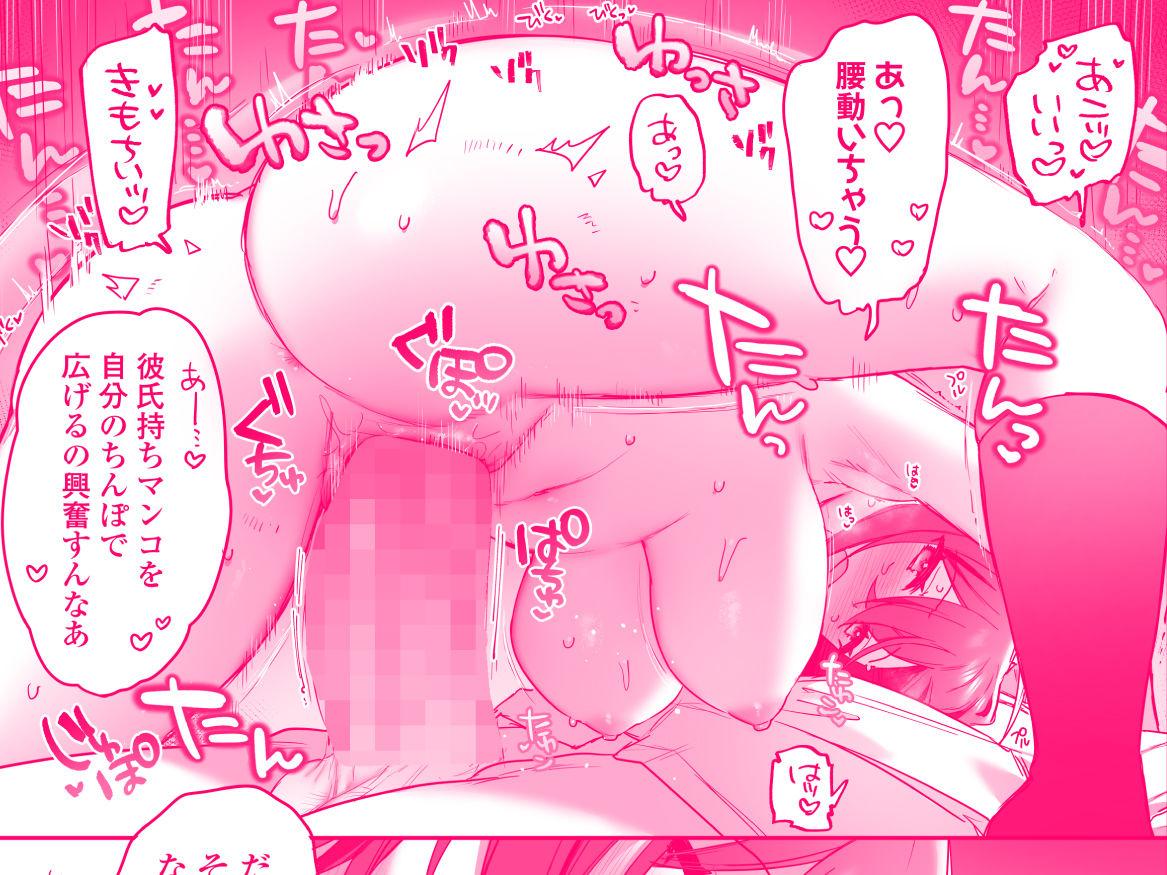 好きで女の子になったわけじゃなかった…のに。 サンプル7ページ目