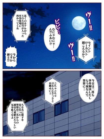 目覚めると正義のヒーローになっていた？〜VS女郎蜘蛛怪人〜 サンプル3ページ目