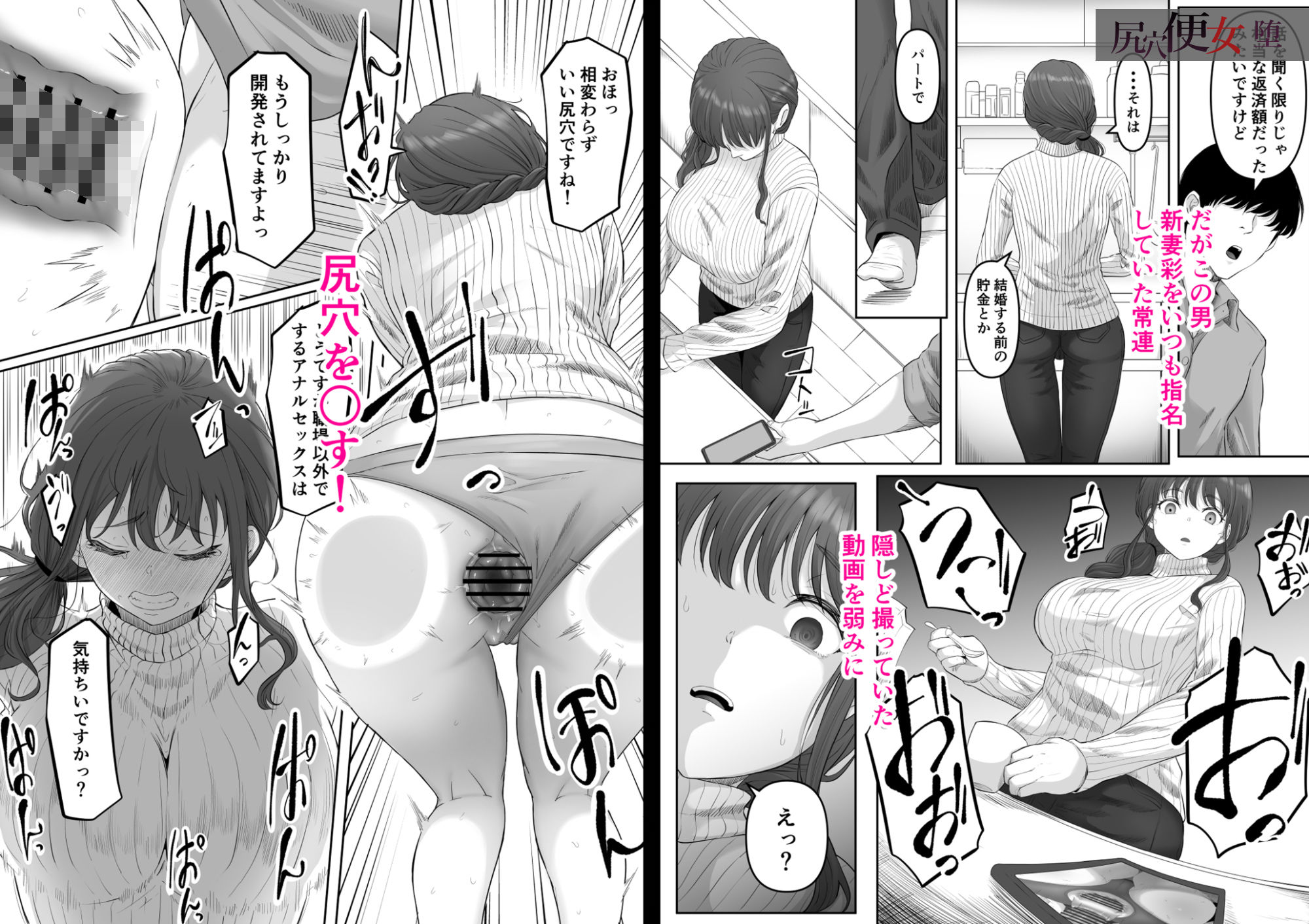 尻穴便女 【 総集編 過去作3本 】 サンプル9ページ目