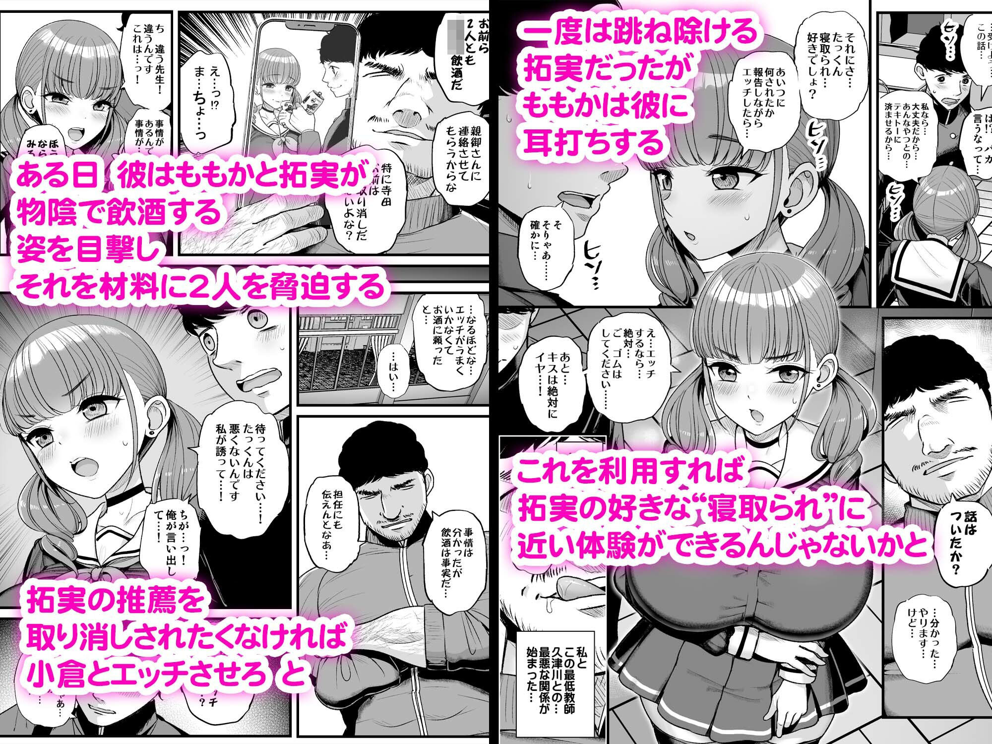 ナマイキ彼女は今日もアイツに抱かれる。 サンプル3ページ目