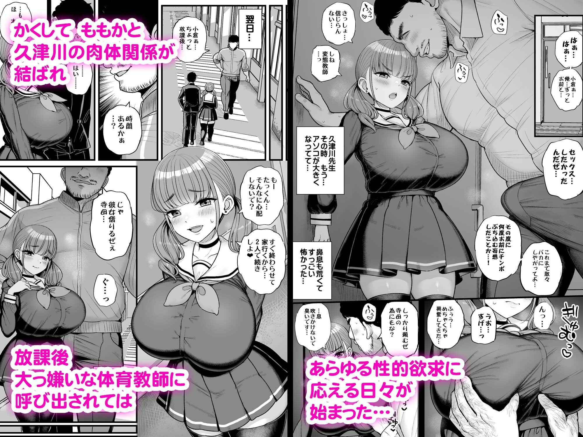 ナマイキ彼女は今日もアイツに抱かれる。 サンプル4ページ目