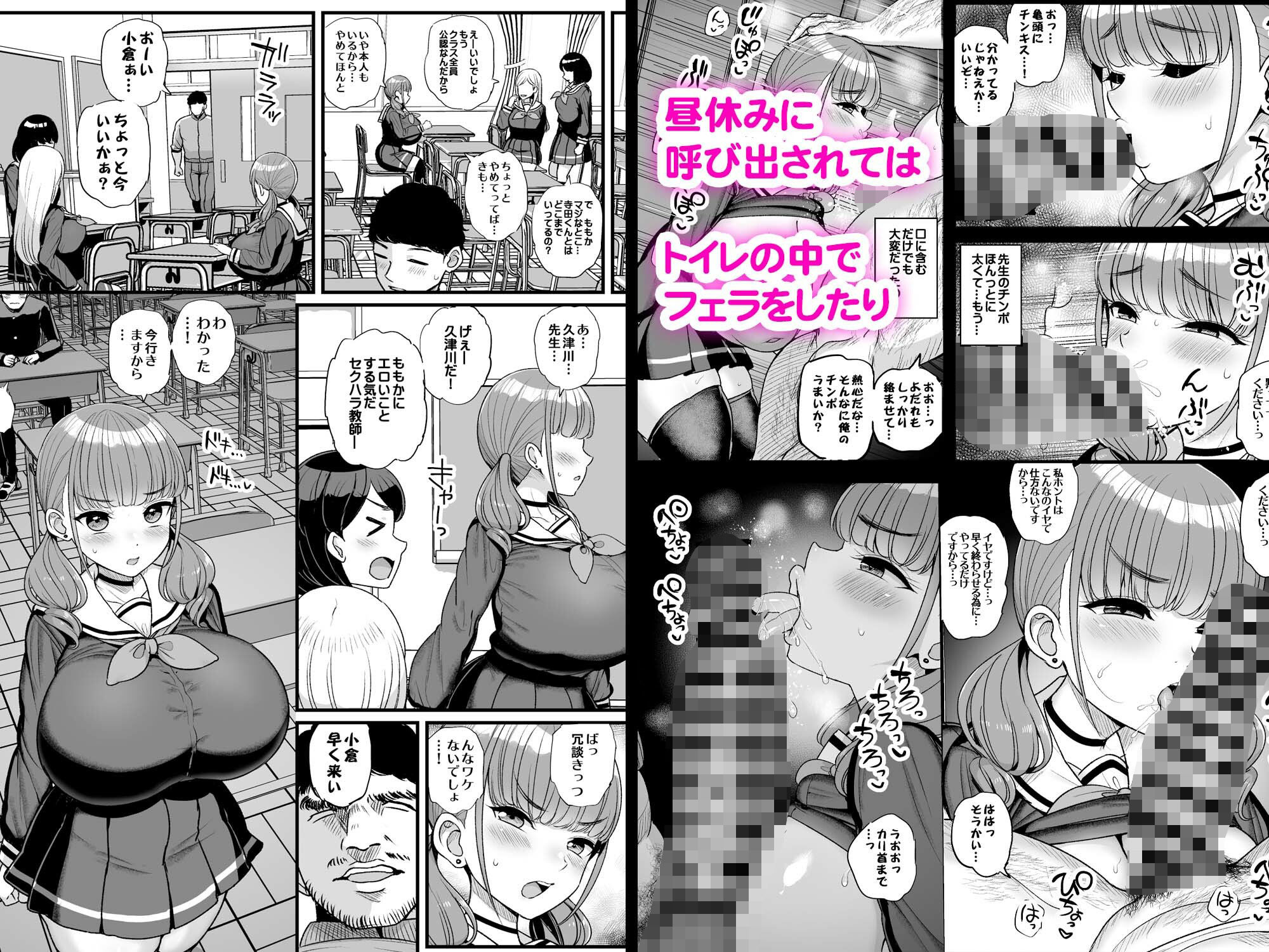 ナマイキ彼女は今日もアイツに抱かれる。 サンプル7ページ目