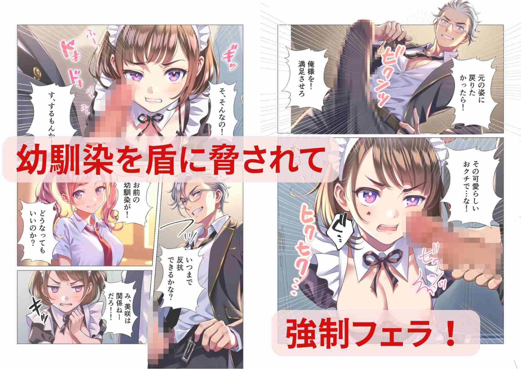 学園祭でメイド女装のはずが…俺だけ性転換してメス堕ちEND サンプル5ページ目