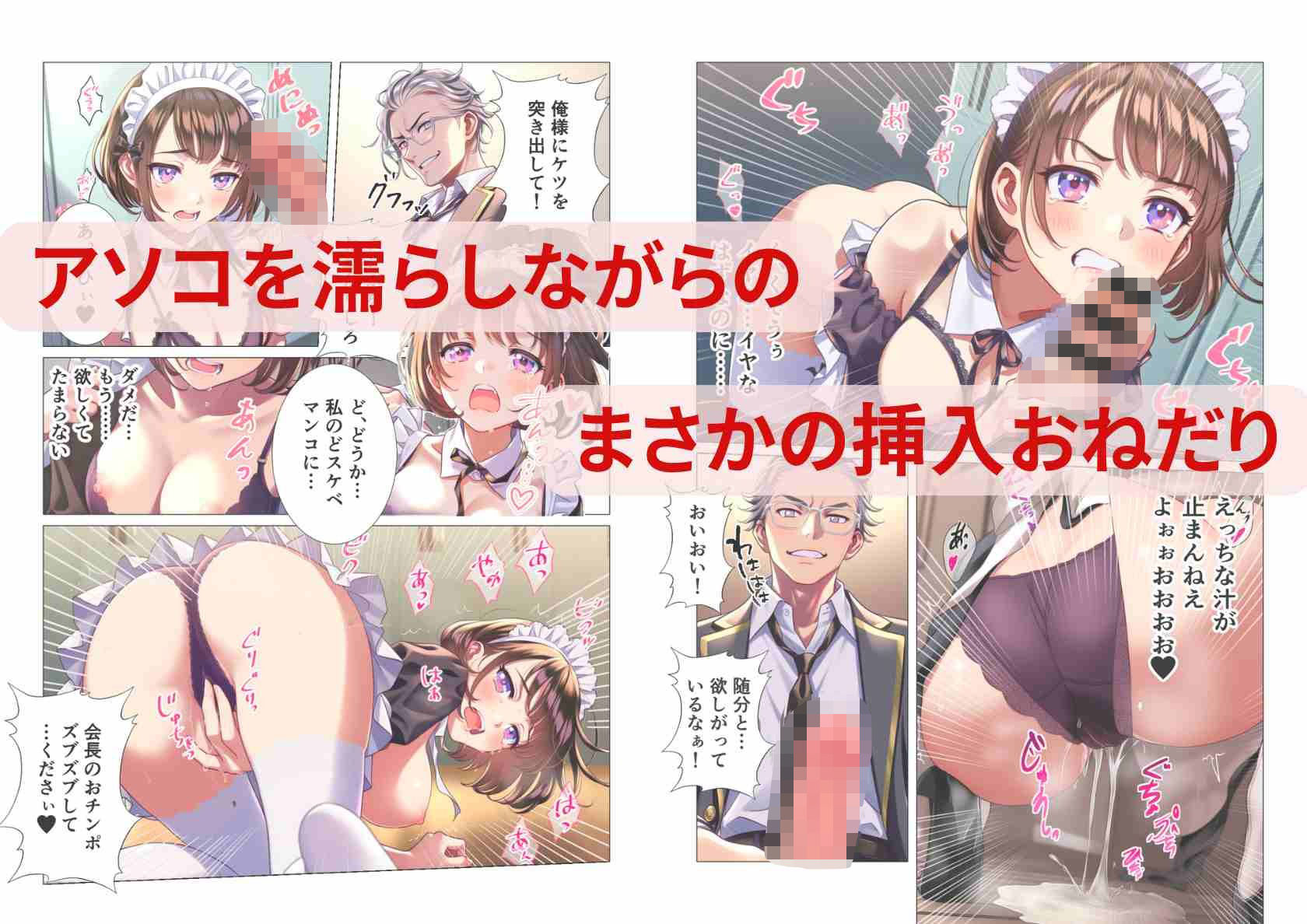 学園祭でメイド女装のはずが…俺だけ性転換してメス堕ちEND サンプル7ページ目