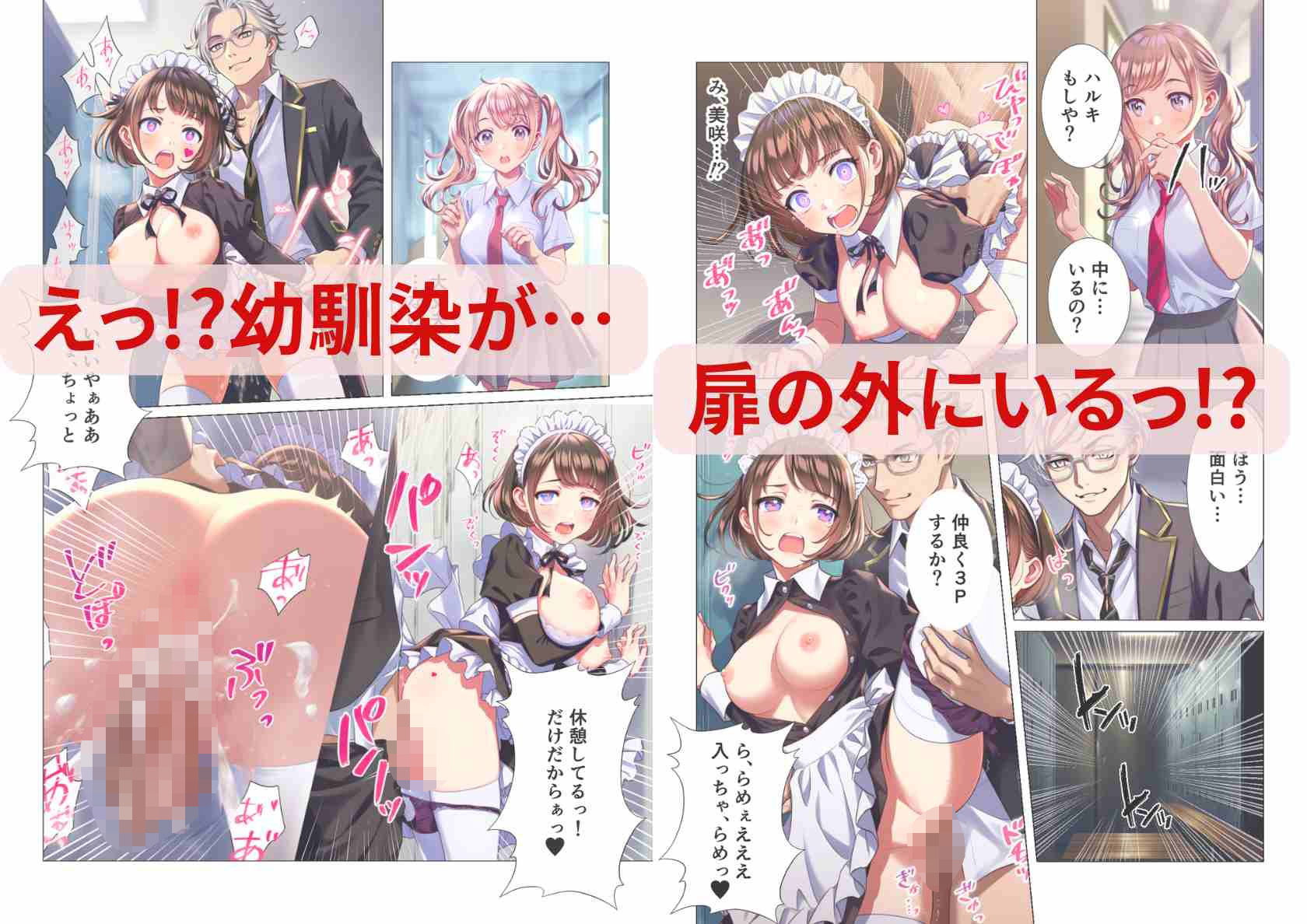 学園祭でメイド女装のはずが…俺だけ性転換してメス堕ちEND サンプル8ページ目