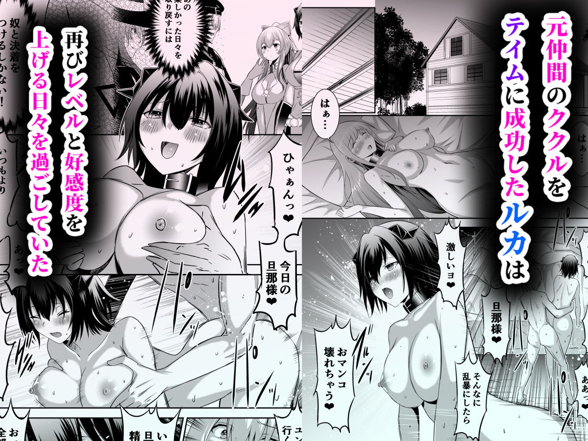追放テイマーのNTR復讐譚4 サンプル1ページ目