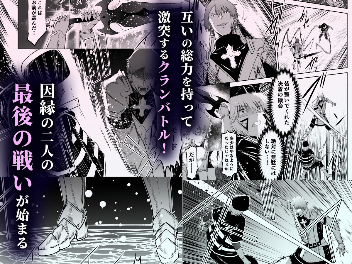 追放テイマーのNTR復讐譚4 サンプル6ページ目