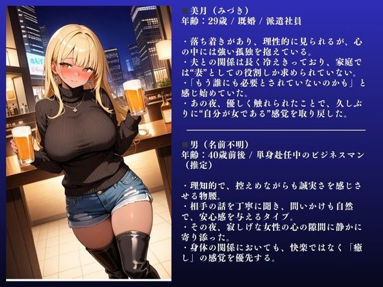 黒ギャル人妻快楽NTR 〜美月（29）不倫SEX記録〜 サンプル2ページ目