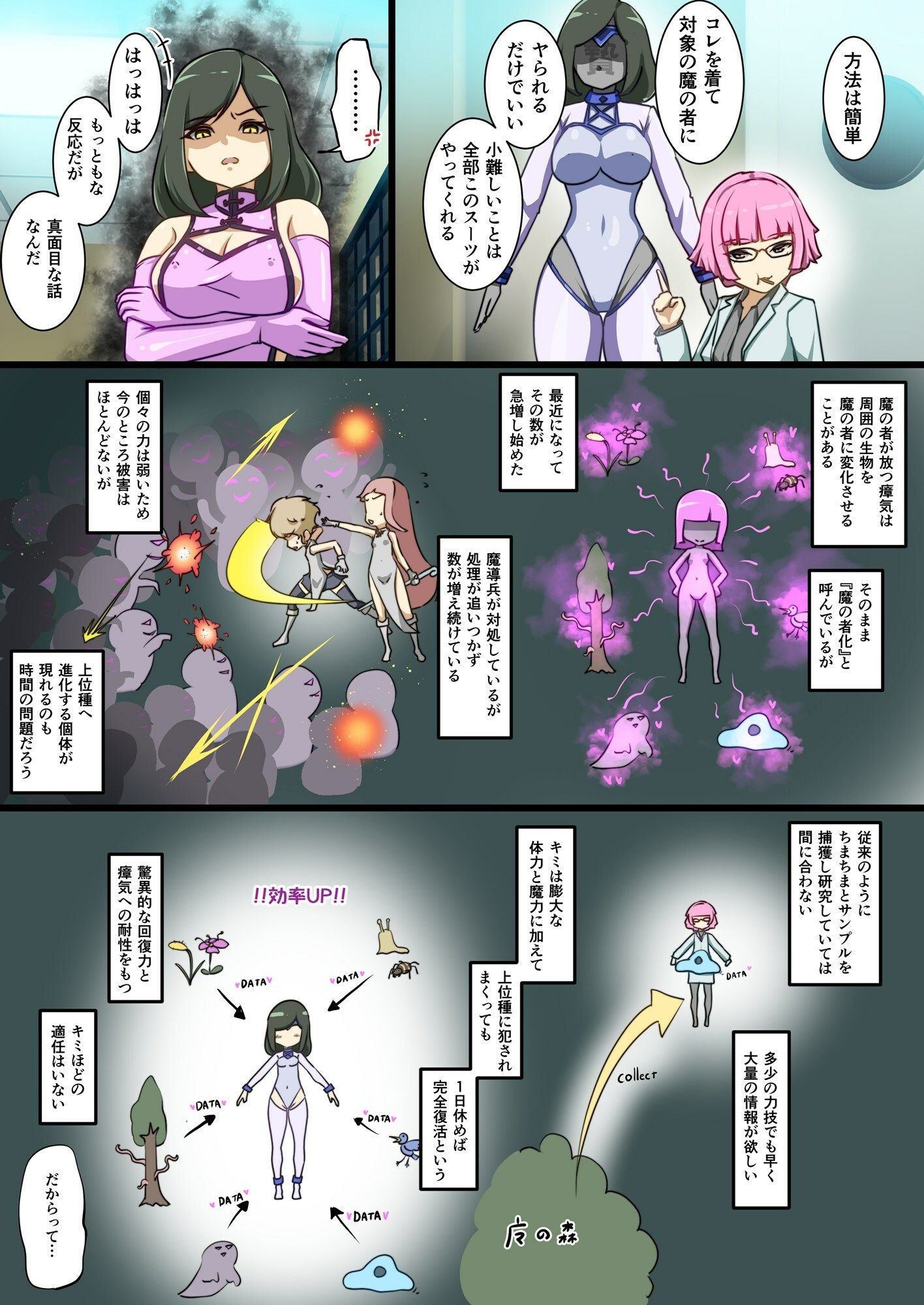 ウチのコがその辺のザコに弄ばれる話 サンプル3ページ目