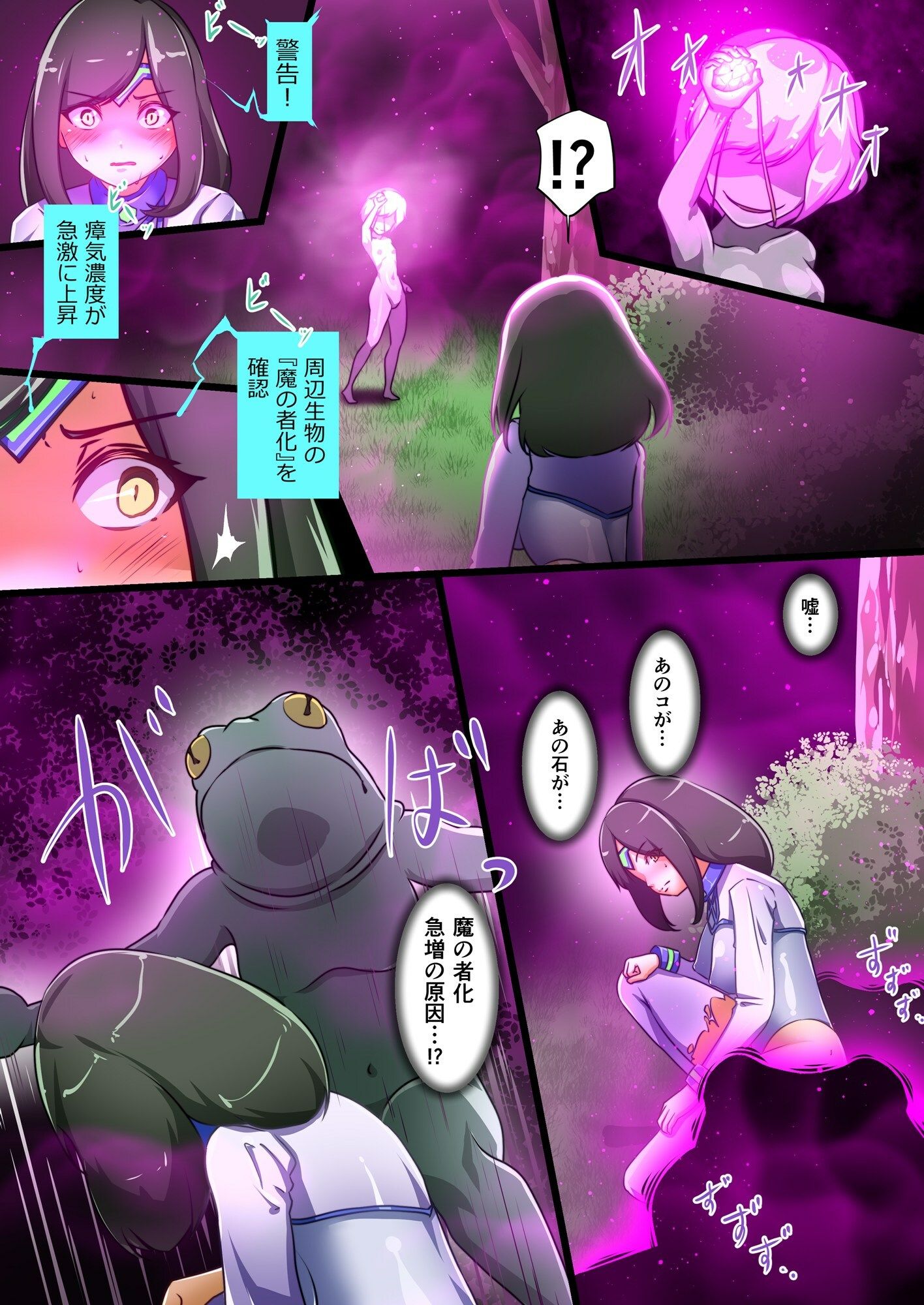 ウチのコがその辺のザコに弄ばれる話 サンプル7ページ目