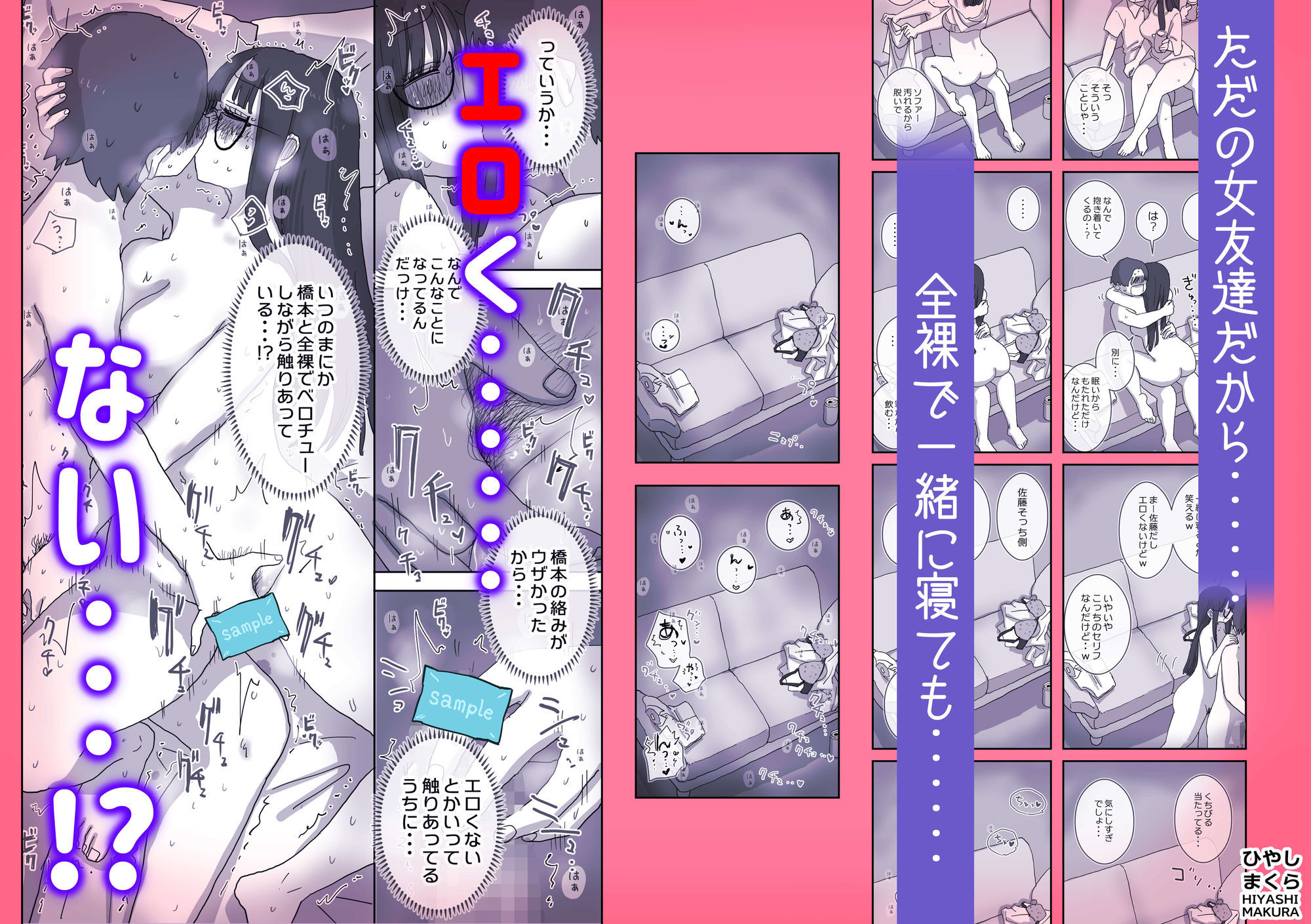 続・女友達と過ごすまったりイチャラブHな休日 橋本編 サンプル5ページ目