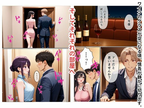 初めてスワッピングしたら色んな感情が入り乱れてすごく乱れた（美咲編） サンプル5ページ目