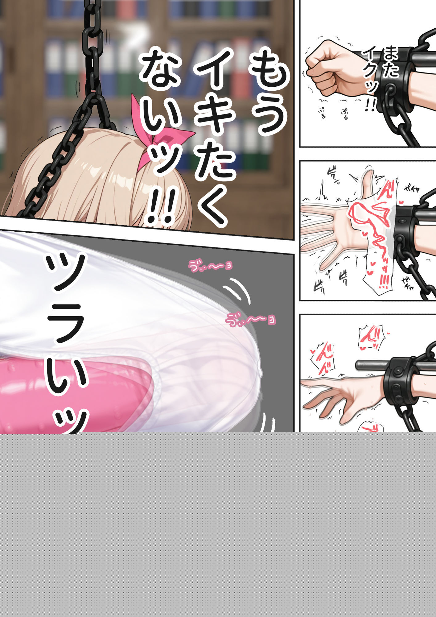 キモおじ⇔JK入れ替わり【3】変態体育教師のわからせ個別指導 サンプル9ページ目