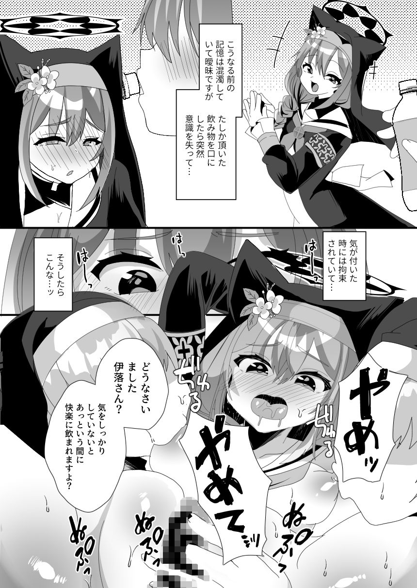 新米聖女色欲堕 サンプル2ページ目