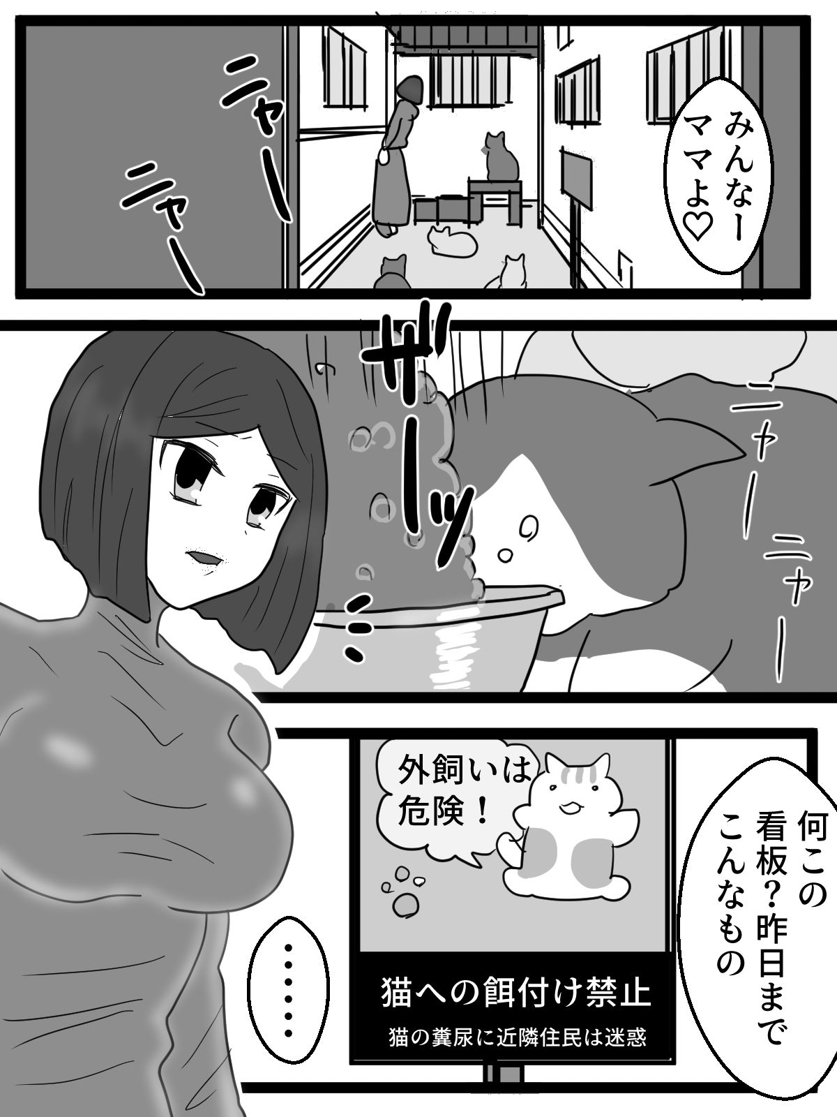 愛誤おばさん絶頂（はーと）尊厳破壊 サンプル1ページ目