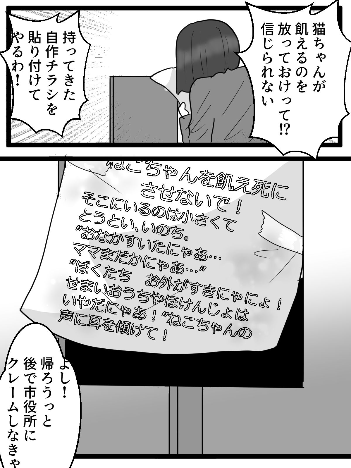 愛誤おばさん絶頂（はーと）尊厳破壊 サンプル2ページ目