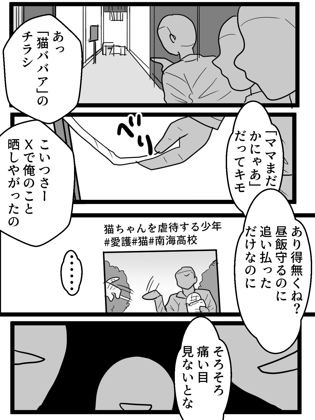愛誤おばさん絶頂（はーと）尊厳破壊 サンプル3ページ目