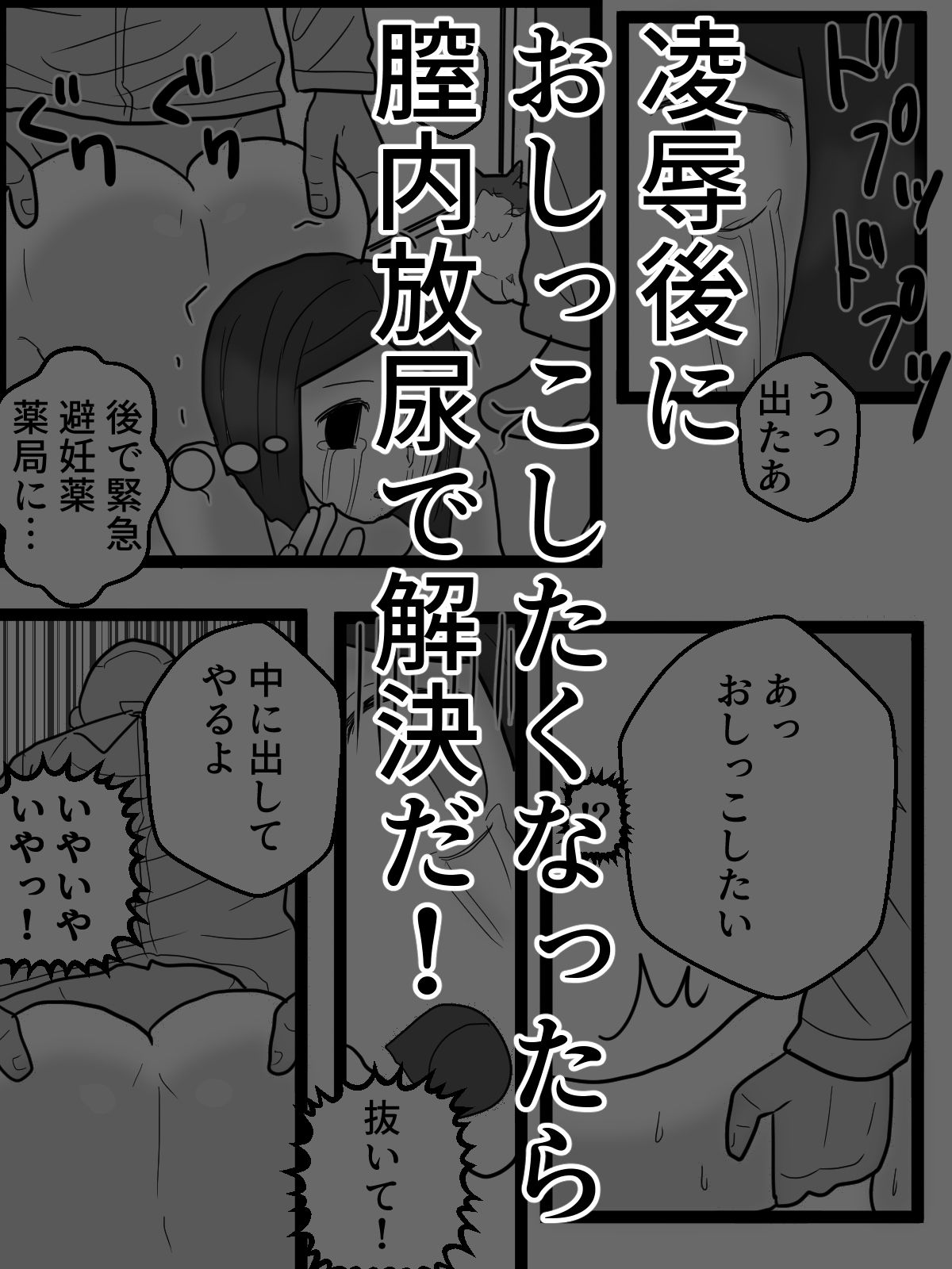愛誤おばさん絶頂（はーと）尊厳破壊 サンプル8ページ目