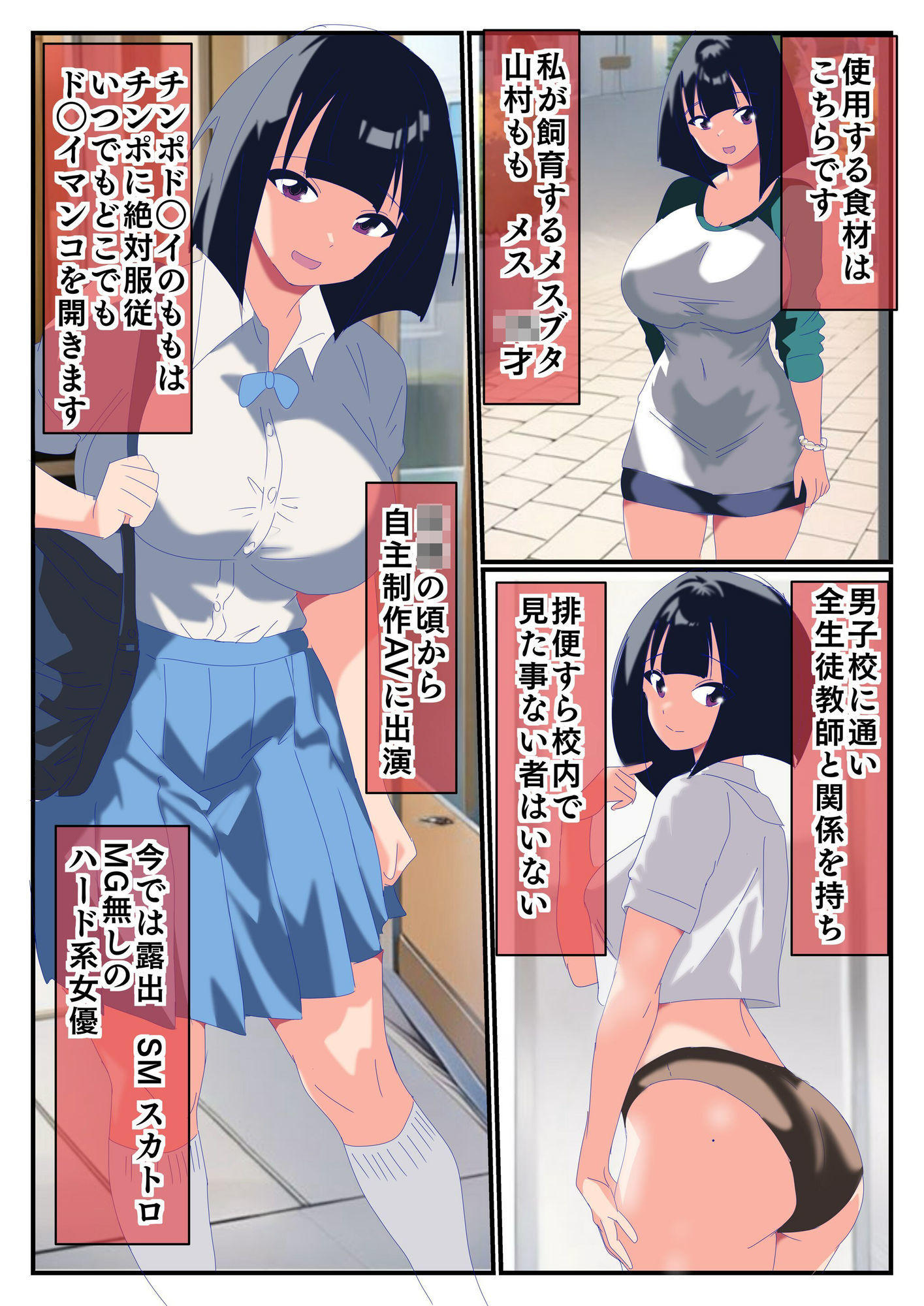 名産品娘6  高級フレンチ  メスブタの媚薬漬け サンプル2ページ目