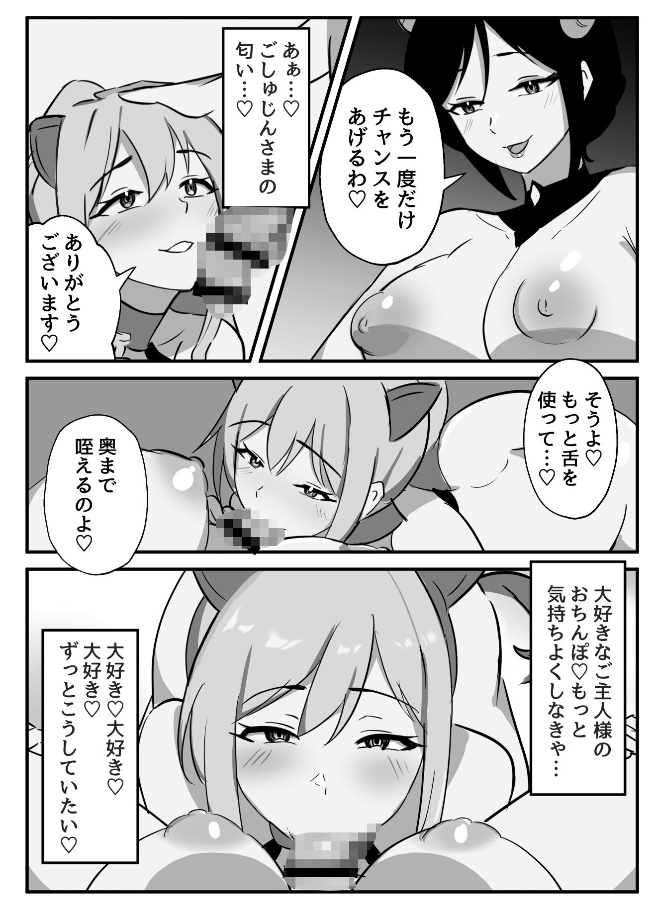 ふたなり聖騎士〜奉仕の刻印〜 サンプル2ページ目