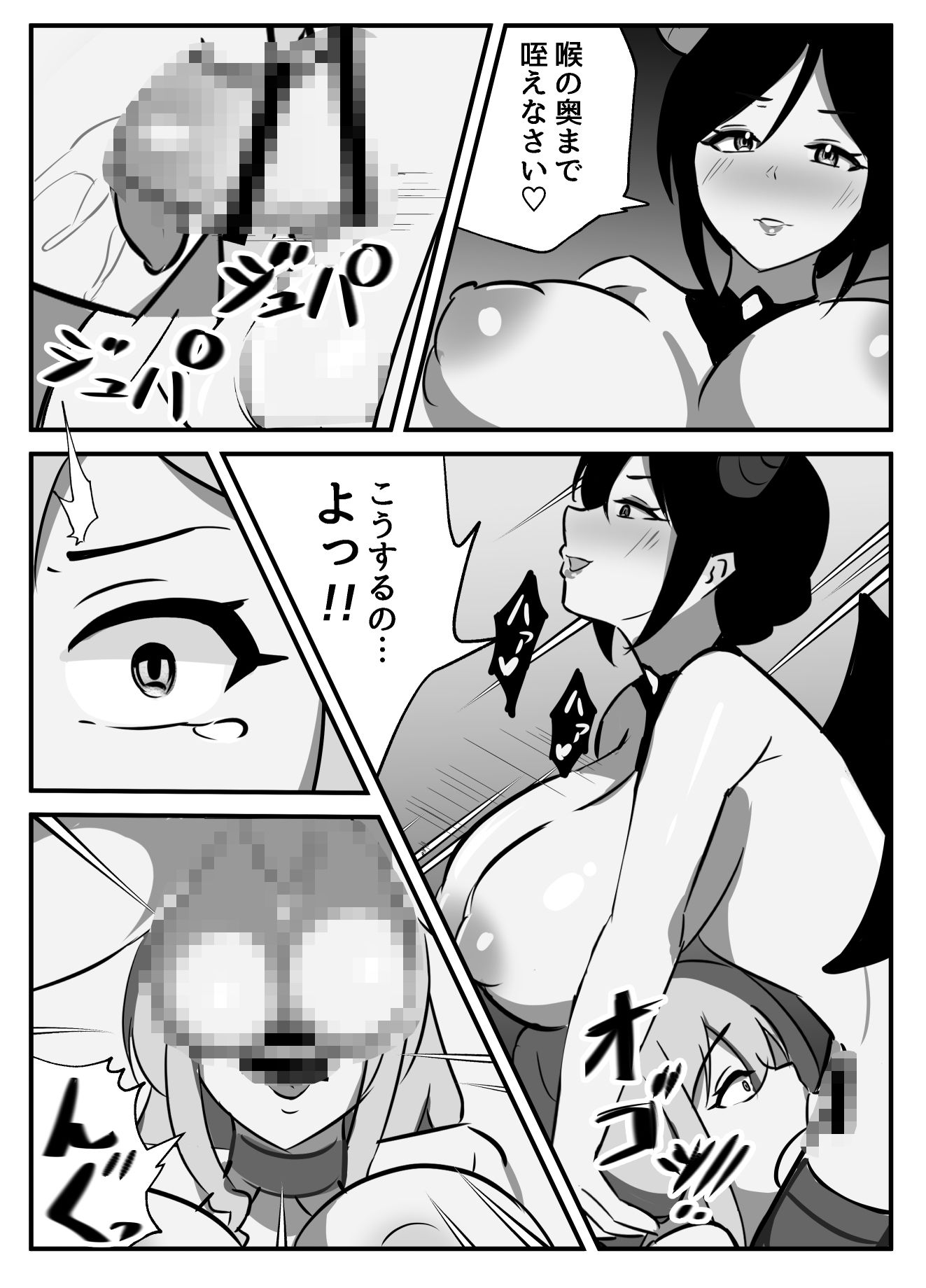 ふたなり聖騎士〜奉仕の刻印〜 サンプル3ページ目