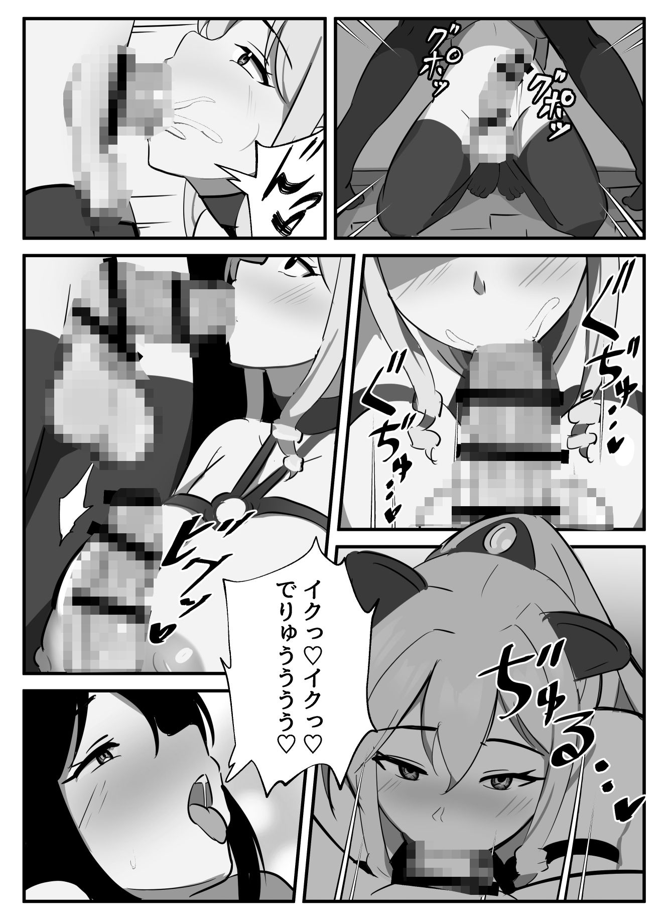 ふたなり聖騎士〜奉仕の刻印〜 サンプル4ページ目