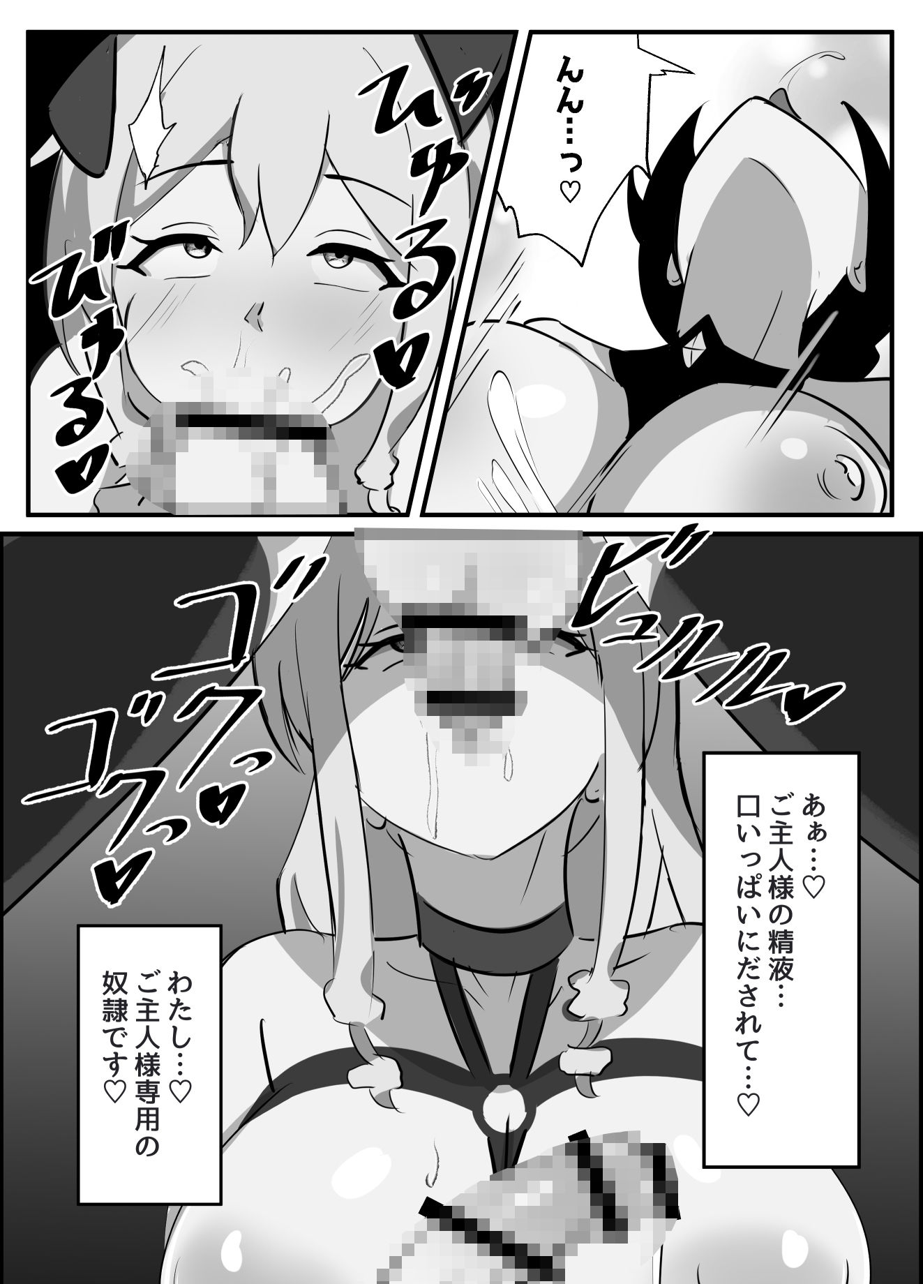 ふたなり聖騎士〜奉仕の刻印〜 サンプル5ページ目