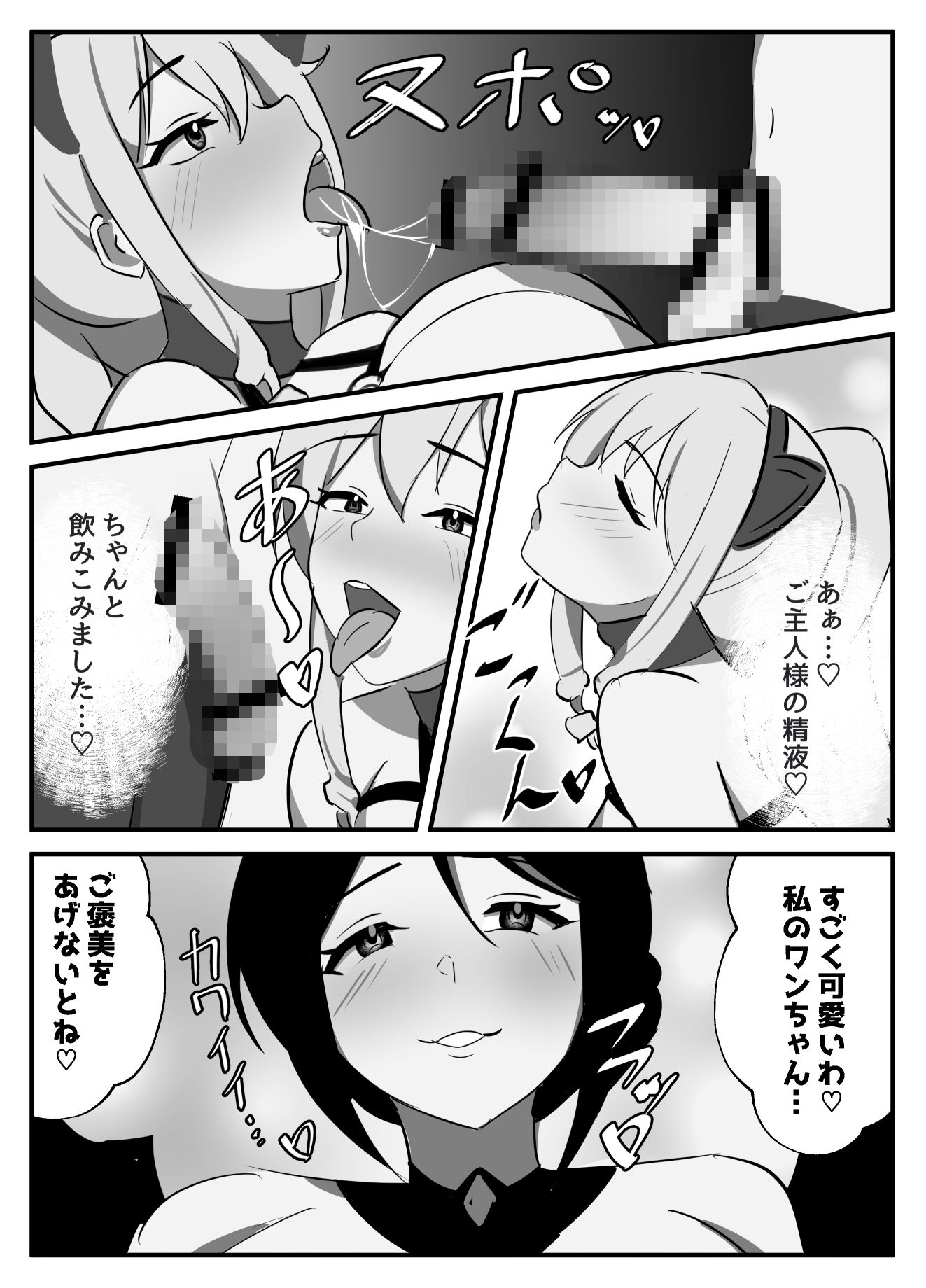 ふたなり聖騎士〜奉仕の刻印〜 サンプル6ページ目