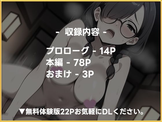 【特別価格】地味巨乳ちゃんは隠れファンがいっぱい〜修学旅行の夜、幼なじみのボクは彼女の部屋に忍び込み同級生に内緒でイチャラブセックス〜 サンプル5ページ目