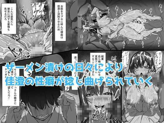 学生彼氏を守りたい女教師が射精量がすごい教頭とのセックスの日々でザーメンまみれになることに欲情する性癖を植え付けられて変態アクメ女に堕ちる話 サンプル9ページ目