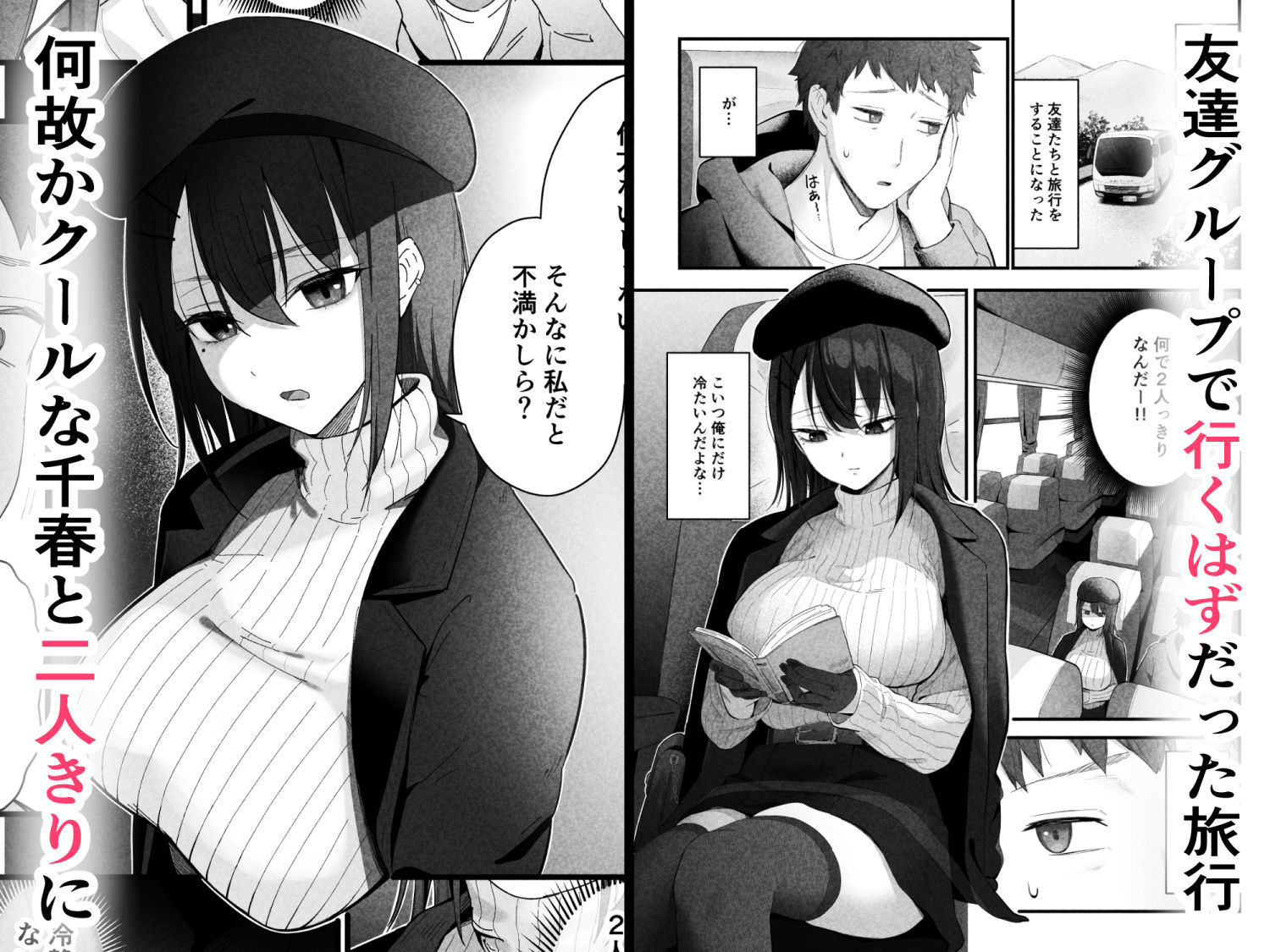 無口なあの子と気づいたらサウナで… サンプル1ページ目