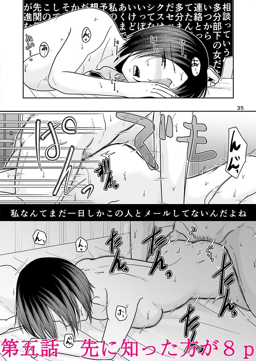 黒金さつき短編集 サンプル6ページ目